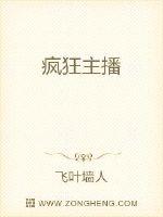 疯狂主播之林海直播间演员表
