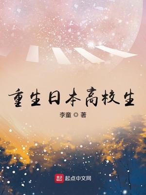 神奈川的高校生道士