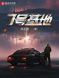 7号基地许末的能力有哪些