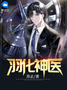 秦羽苏初颜