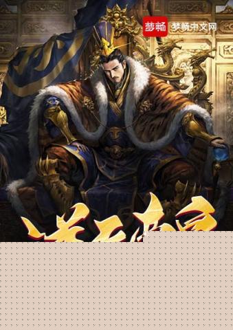 逆天帝皇境界划分详细