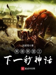 英雄联盟之缔造神话