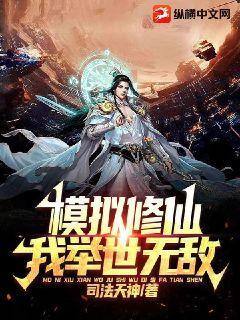 无限虚拟人生