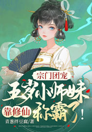 宗门团宠的作品