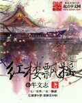 系统攻略：宿主在女尊世界搞内卷
