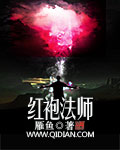 红楼之出将入相