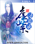 原神：开局被八重神子催婚