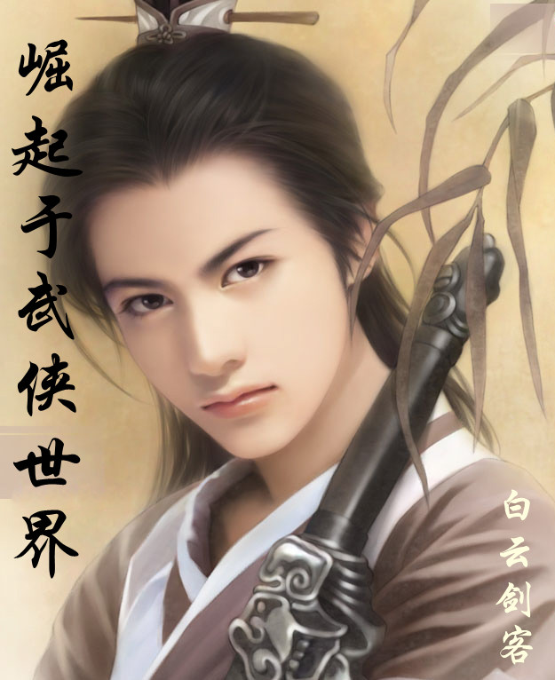 转生六眼，但成了文豪
