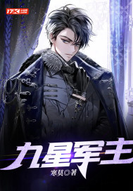 九星军衔