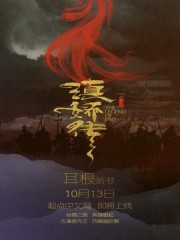 女帝还是小可怜，被我收养