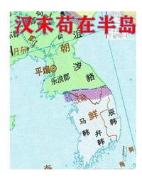 汉末苟在半岛