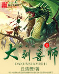 穿成农家辣妻，带崽养夫种田忙