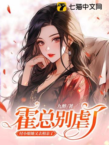 霍铭征爷爷死了第几章