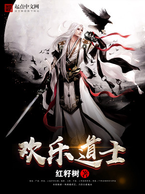 欢乐道士秦行之免费阅读