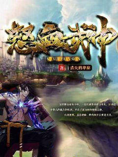 怒血武神