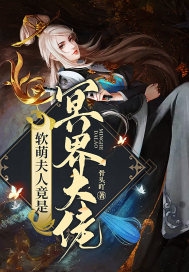 软糯萌妃