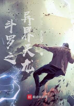 斗罗之异界天龙
