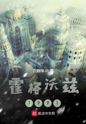 霍格沃兹1991