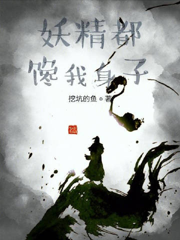 妖怪有话好好说