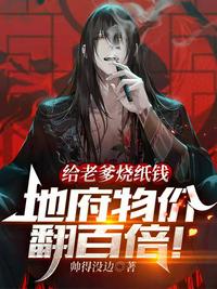 团宠夫人马甲A爆了