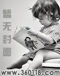 总裁的私有宝贝