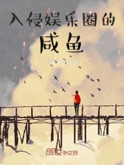 娱乐圈咸鱼天王