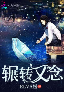 辗转又如何什么歌抖音