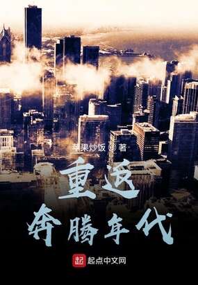 重返奔腾年代