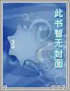洪荒之无极圣帝