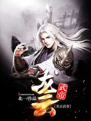 龙云武帝