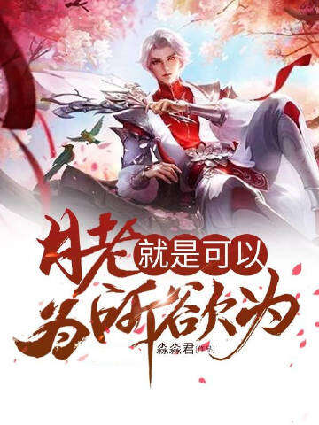 可能是月老