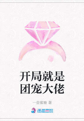 开局就是团宠大佬