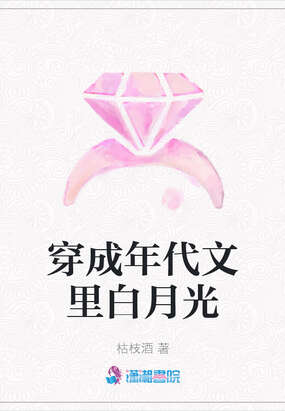 穿成年代文里白月光