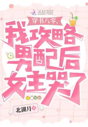 穿到八零被反派大佬们团宠了
