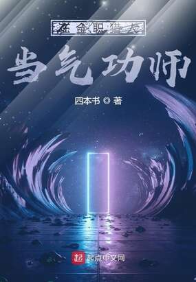 在全职猎人当气功师