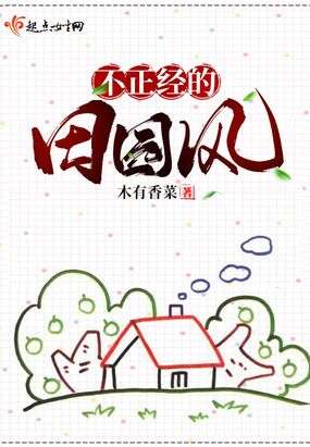 手握大佬剧本的我只想种田