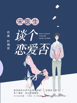 谈个恋爱否小说