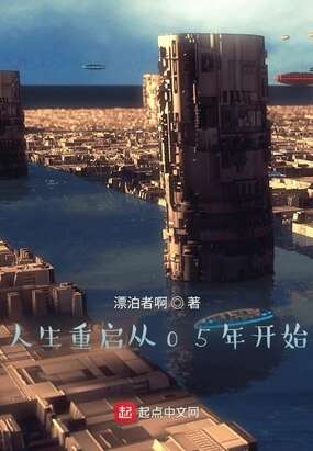 开局一万生活费，赚下万亿身家