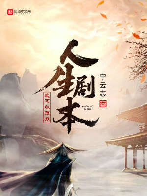 我可以提取人生剧本