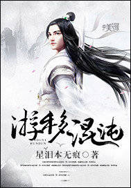 游移混沌