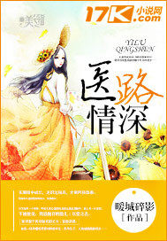 医路情深电影