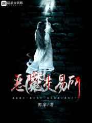 恶魔交易所