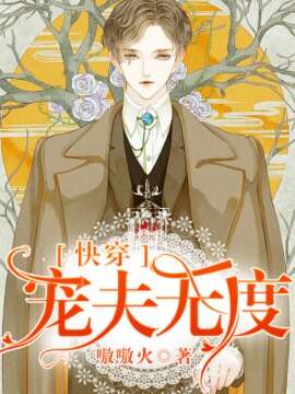 影帝的作精前女友壕上热搜了