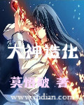 龙武战尊