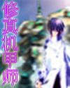 心动陷阱
