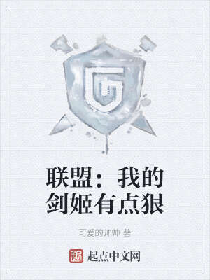 联盟剑姬是谁